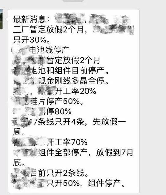 多晶硅或將跌破80元/公斤，拉動組件價格跌破2元/瓦！