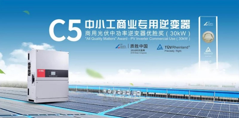 三晶電氣Intersolar Europe 2018五大亮點，邀你好看！