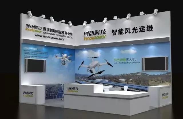 創動科技攜風光運維無人機，即將亮相第三屆深圳國際無人機展覽會