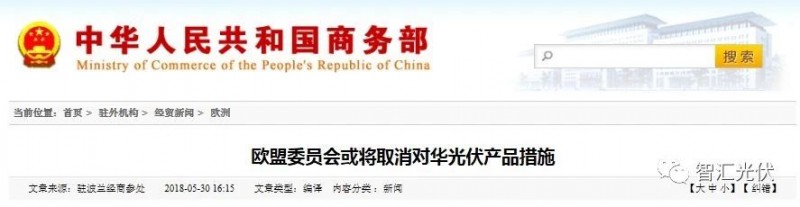 海外市場：需求增長強勁區都在取消中國光伏產品的關稅！