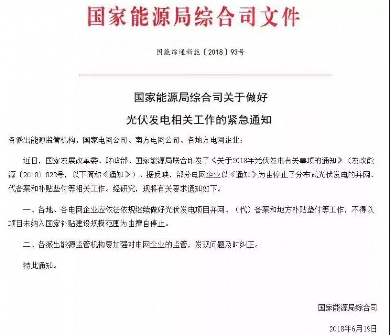“531”巨震后，光伏市場將更巨大 ！