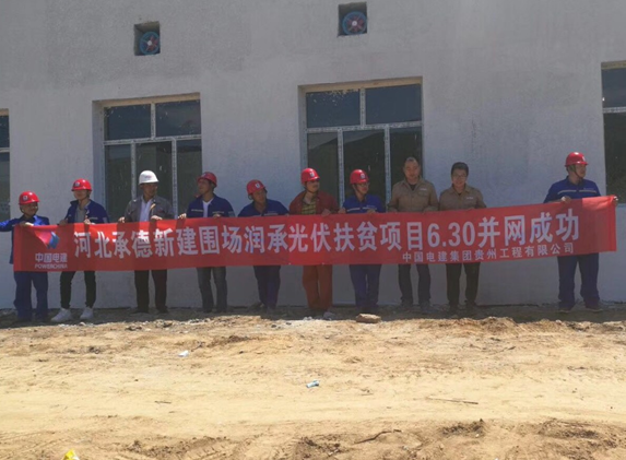 630完美收官，優得運維承接400MW運維服務