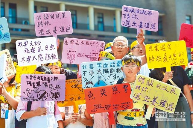 不滿太陽能發電破壞養殖環境 臺南漁民北上抗議
