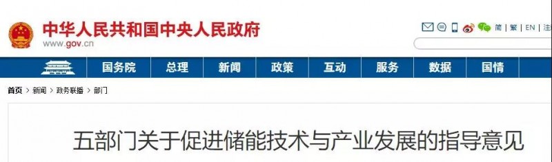 儲能成本或降至1.5元/瓦？“光伏+儲能”經濟效益顯著？