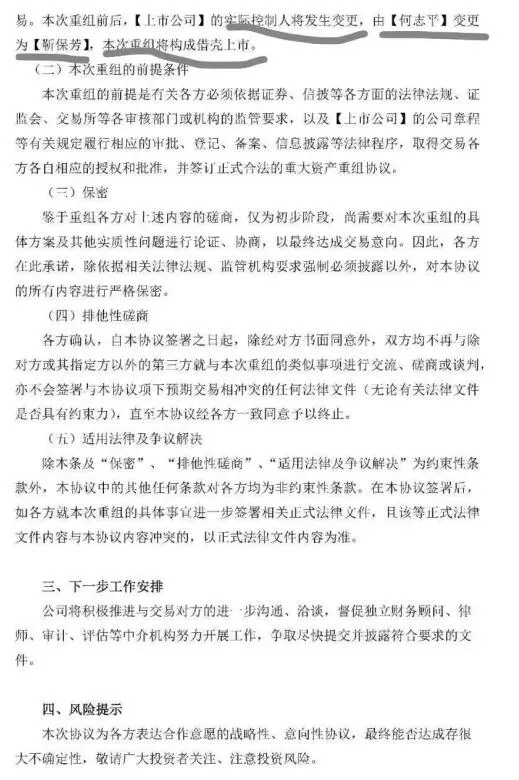 震驚！晶澳借殼天業通聯A股上市，從美股退市才一周