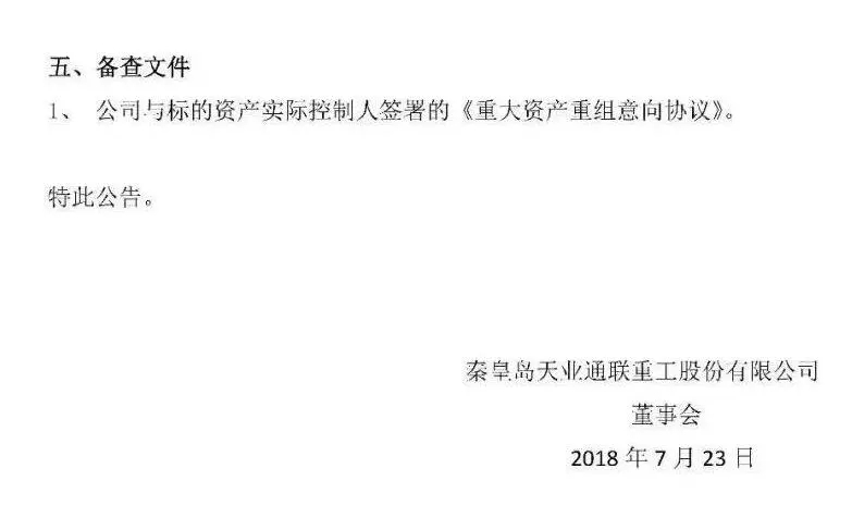震驚！晶澳借殼天業通聯A股上市，從美股退市才一周