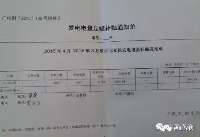 戶用光伏項目免稅 大項目增值稅減半靠譜嗎？