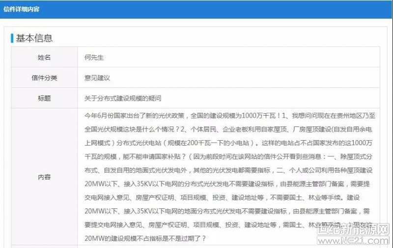 貴州能源局：普通電站及分布式光伏項目建設幾乎暫停 投資需謹慎！