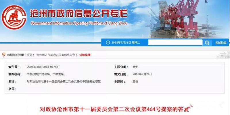 531后并網分布式光伏無補貼，滄州發改委已明確下文！