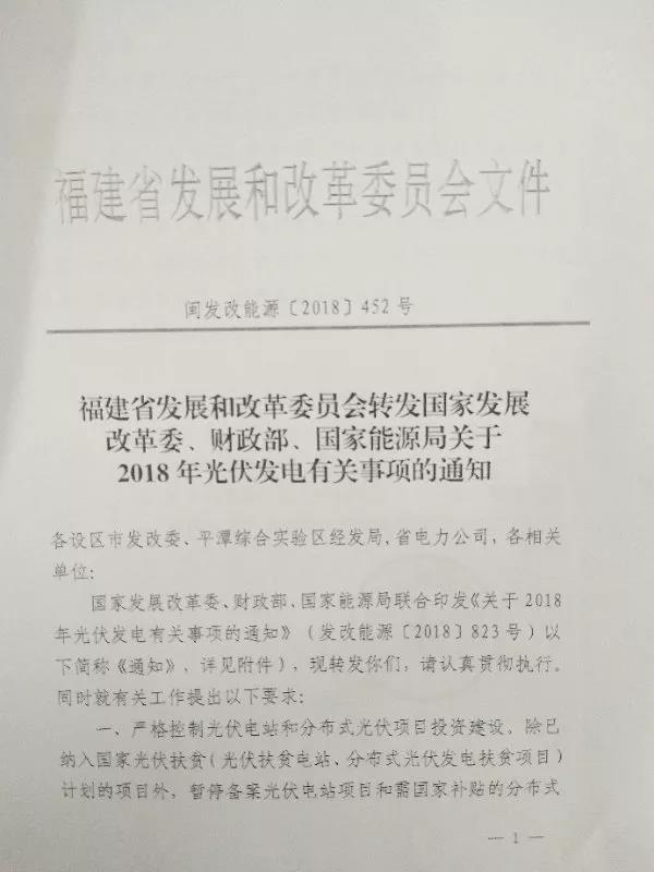 福建嚴控光伏規模，廈門集美把屋頂光伏一律當違建處理！