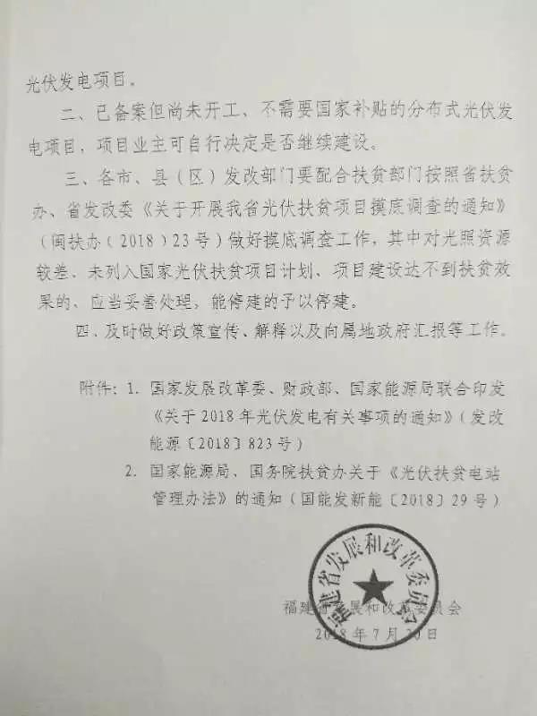 福建嚴控光伏規模，廈門集美把屋頂光伏一律當違建處理！