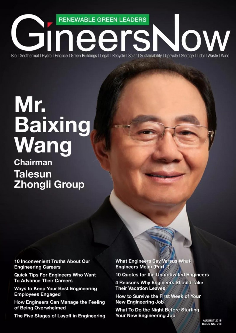 GineersNow封面報道——王柏興：中利集團激蕩三十年，從5000塊到500強