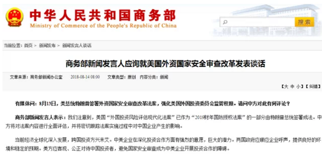 中國起訴美國光伏保障措施，敦促有關貿易恢復到正常軌道
