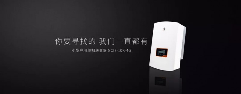 開啟線上光伏新零售，錦浪入駐京東.COM