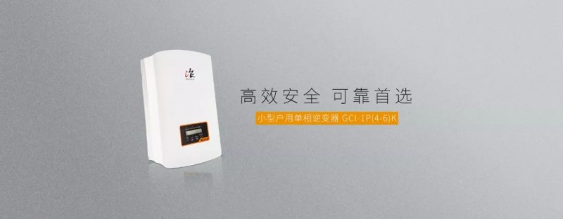 開啟線上光伏新零售，錦浪入駐京東.COM