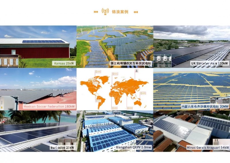 開啟線上光伏新零售，錦浪入駐京東.COM