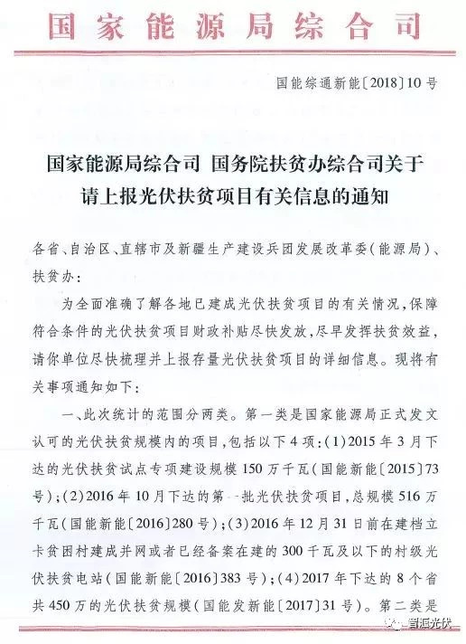 國家能源局發放緊急通知