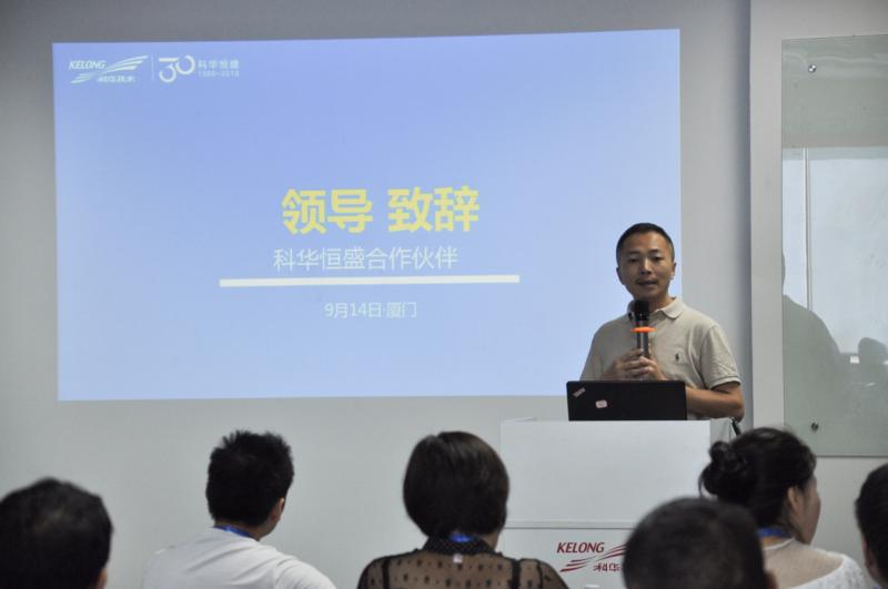 聆聽伙伴聲音，開放合作共贏——科華恒盛2018年第一、二批合作伙伴售前工程師認證培訓圓滿收官