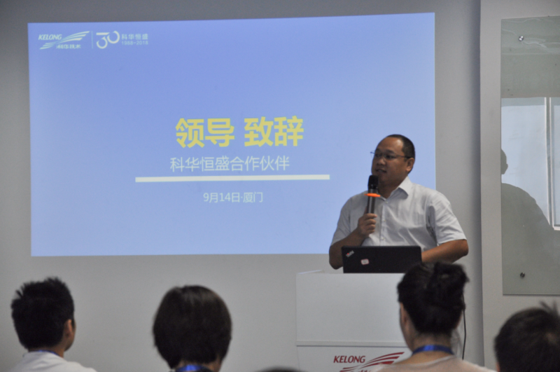 聆聽伙伴聲音，開放合作共贏——科華恒盛2018年第一、二批合作伙伴售前工程師認證培訓圓滿收官