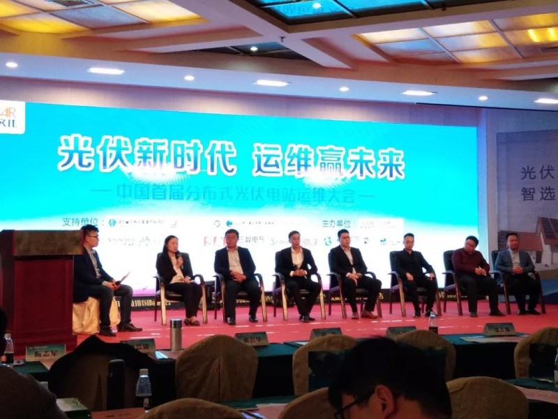 光伏新時代，運維迎未來：創動科技無人機亮相分布式光伏電站運維大會