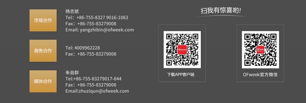 維科杯·OFweek2018中國高科技產業年度評選火熱進行中！