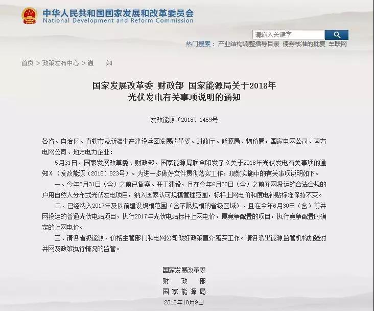 戶用光伏531前遞交資料、開工建設，6月備案能拿到國家補貼么？