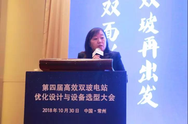 耀世盛典！第四屆高效雙玻電站大會圓滿落幕！