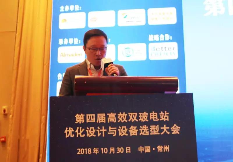 耀世盛典！第四屆高效雙玻電站大會圓滿落幕！