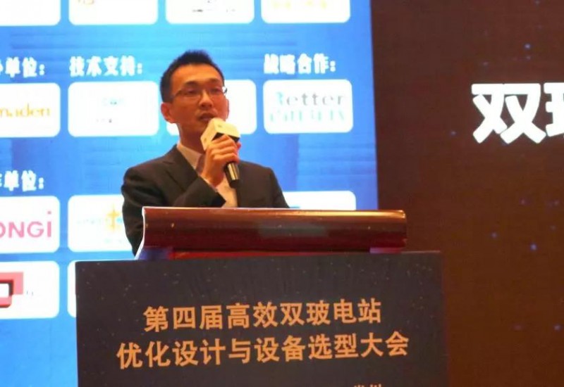 耀世盛典！第四屆高效雙玻電站大會圓滿落幕！