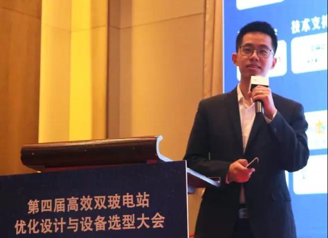 耀世盛典！第四屆高效雙玻電站大會圓滿落幕！