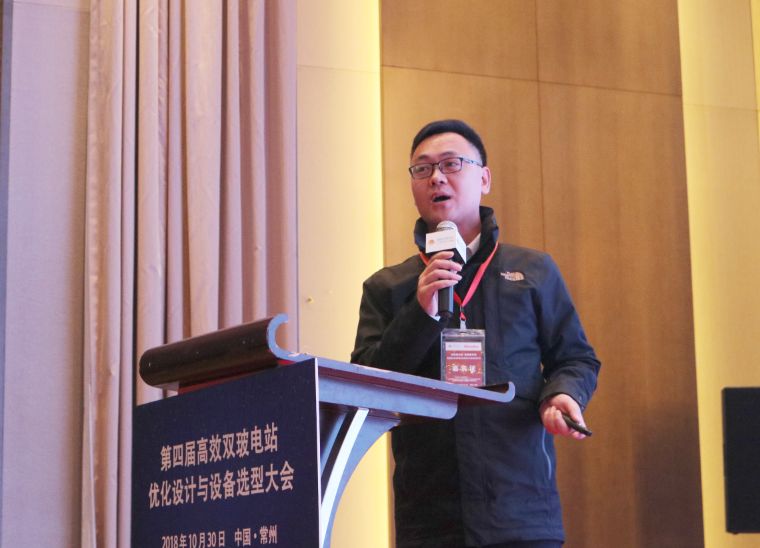 耀世盛典！第四屆高效雙玻電站大會圓滿落幕！