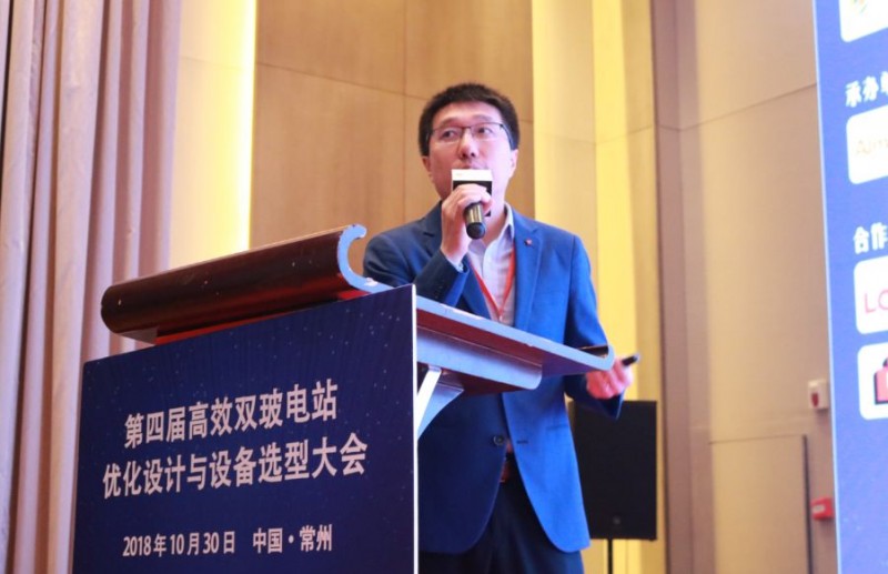耀世盛典！第四屆高效雙玻電站大會圓滿落幕！