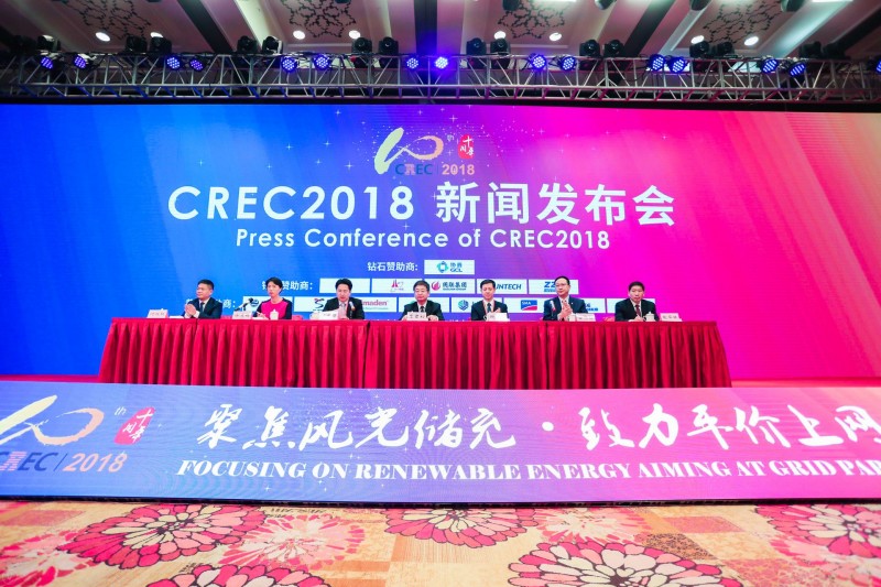 第十屆無錫新能源展會召開新聞發布會