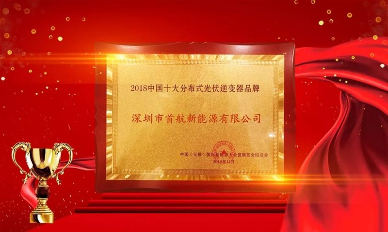 首航盛裝亮相無錫展，摘得行業雙重大獎