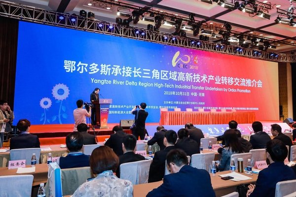 無錫市召開承接長三角區域高新技術產業轉移交流推介會