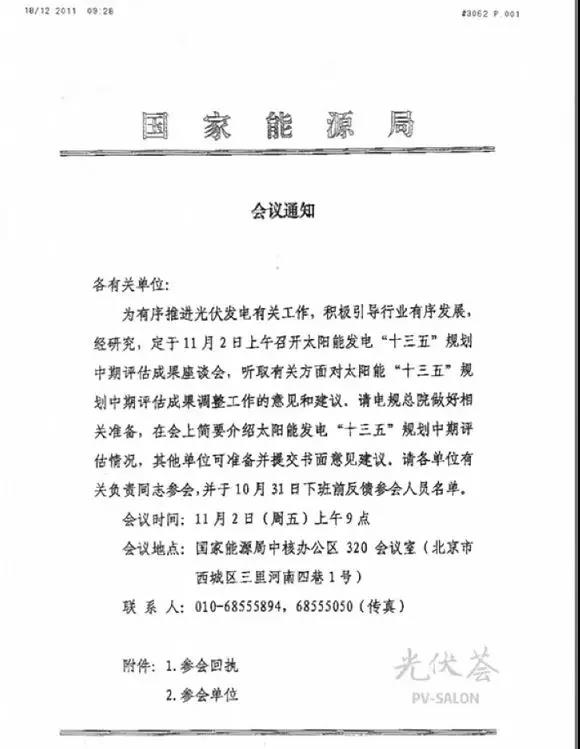 重大利好！國家能源局召開光伏座談會透漏出這些重大信息