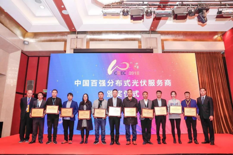 優得運維斬獲CREC2018兩項大獎，樹立光伏運維行業標桿