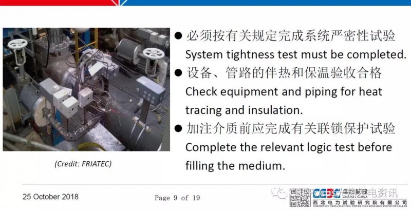 太陽能光熱電站調試工作具體如何落地？