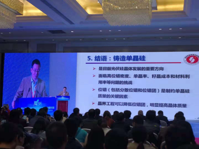 楊德仁院士：鑄錠單晶兼具多、單晶雙重優點 或將大規模應用