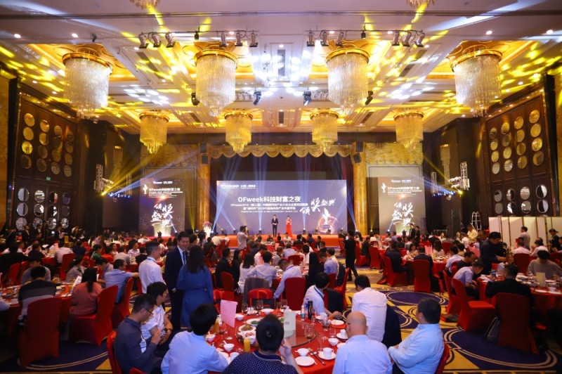 引領高科技潮流，“OFweek科技財富之夜”與您攜手共襄盛況