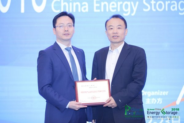 TUV萊茵獲“年度中國儲能產業最佳檢測認證服務機構獎”