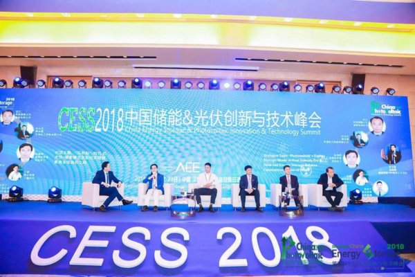 TUV萊茵受邀出席第五屆中國儲能創新與技術峰會