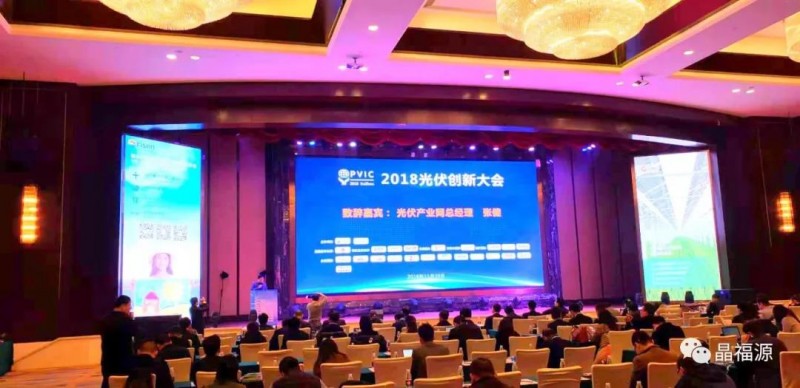 再創輝煌:晶福源「PV TOP 50」脫穎而出摘得兩項大獎