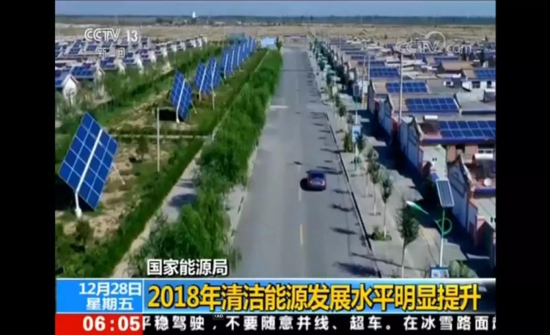 光伏平價上網的基調終被官方定下！