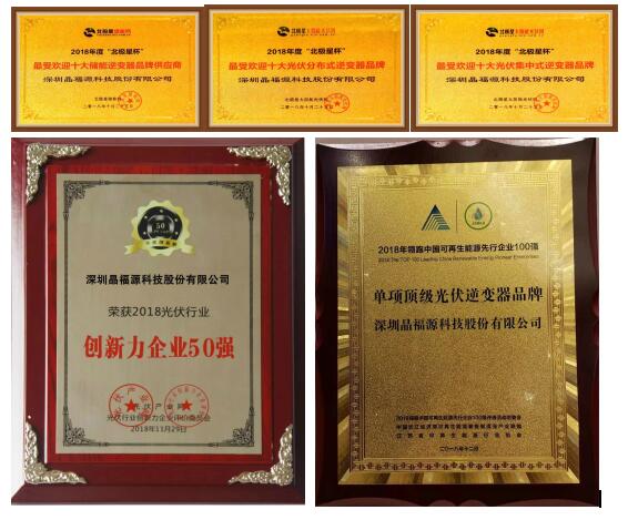 回首2018，這些重大事件我們一起見證