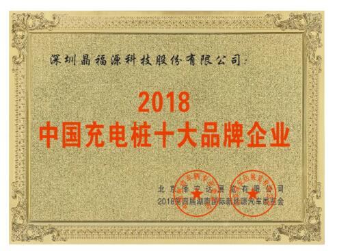 回首2018，這些重大事件我們一起見證