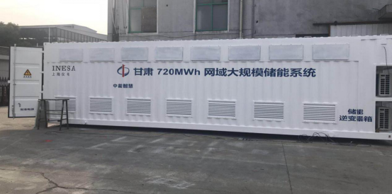 打響2019儲能第一槍！科華恒盛作為PCS核心供應商助力甘肅720MWh儲能電站