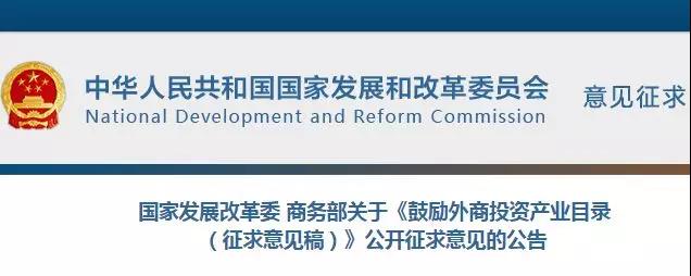 光伏光熱發電入選國家發改委鼓勵外商投資產業目錄！