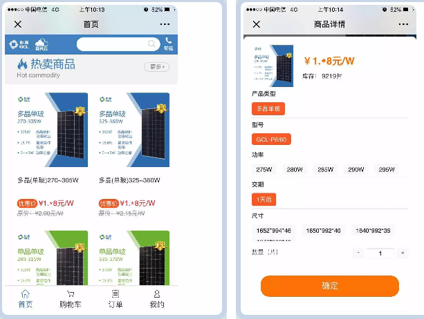 協鑫“鑫光云”線上銷售平臺1.0正式上線，為客戶創建更高效的業務環境