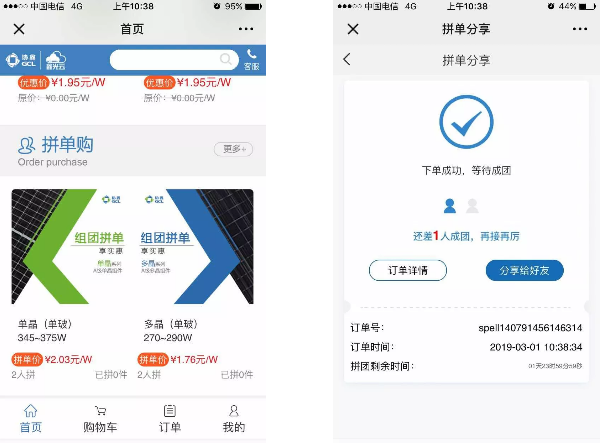 協鑫“鑫光云”線上銷售平臺1.0正式上線，為客戶創建更高效的業務環境